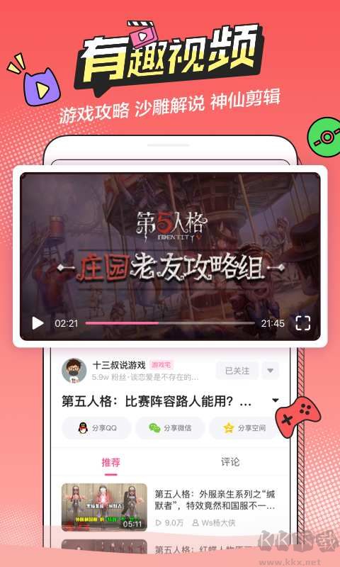 半次元二次元社區(qū)官方版 v5.3.0 最新版