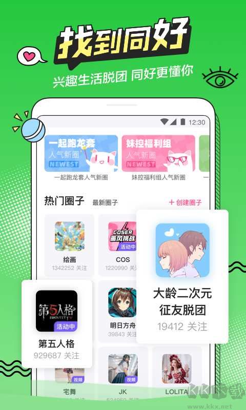 半次元二次元社區(qū)官方版 v5.3.0 最新版