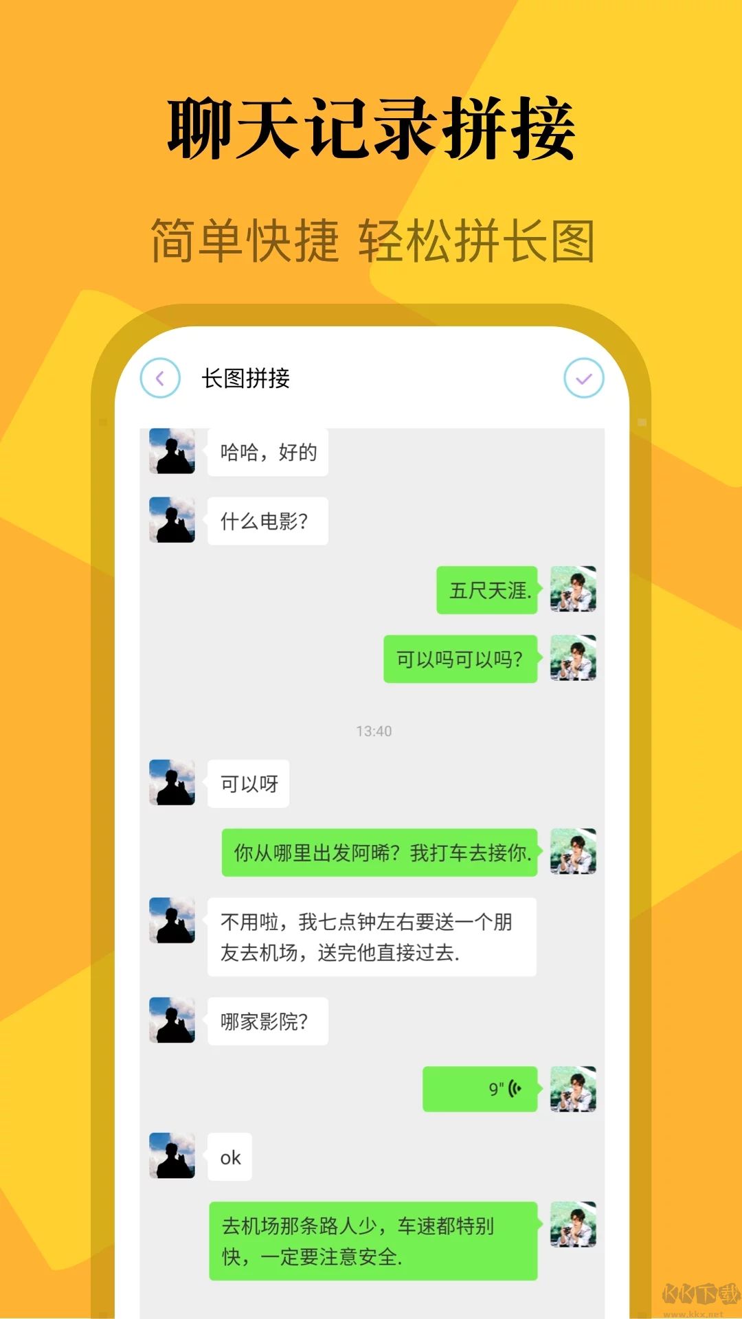 2023最新版畫質(zhì)助手官方App v1.1