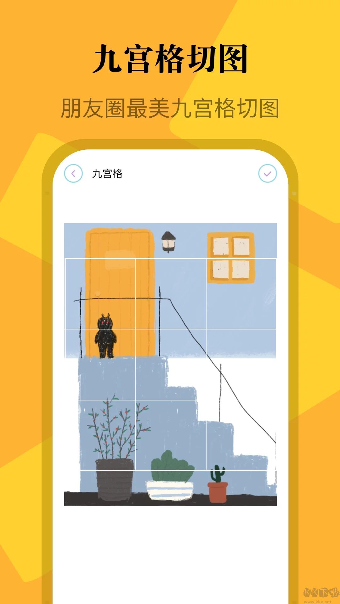 2023最新版畫質(zhì)助手官方App v1.1