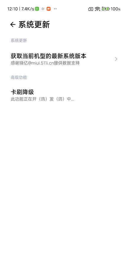 SuperMIUIapp官方版下載