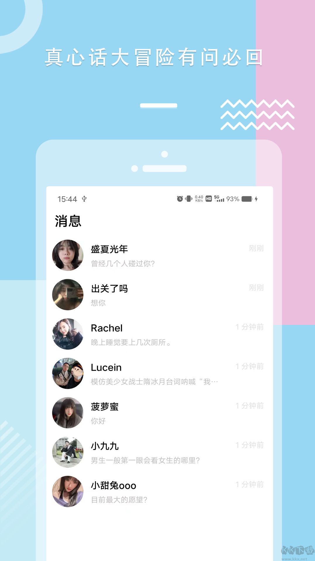 糖心Vlog官方版 2023 更新版 v1.7.7