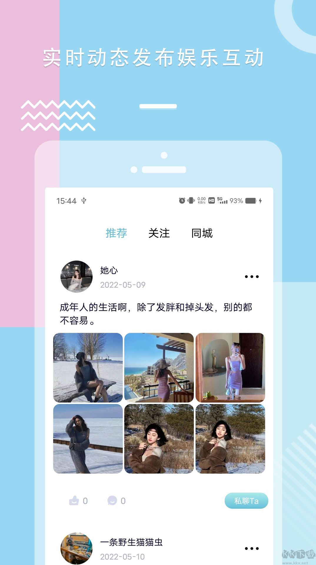 糖心Vlog官方版 2023 更新版 v1.7.7