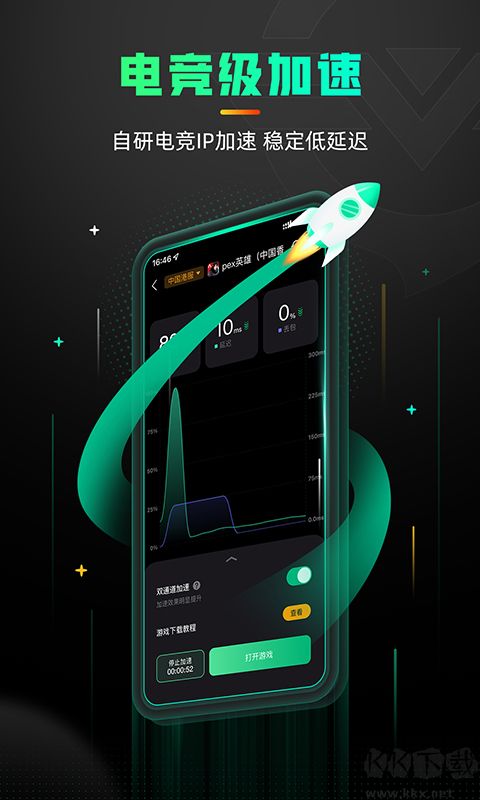 奇游手游加速器 v3.1.9 最新版