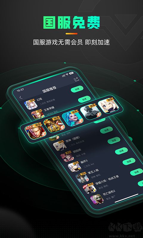 奇游手游加速器 v3.1.9 最新版