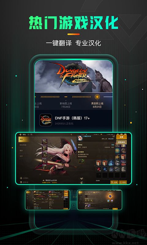 奇游手游加速器 v3.1.9 最新版