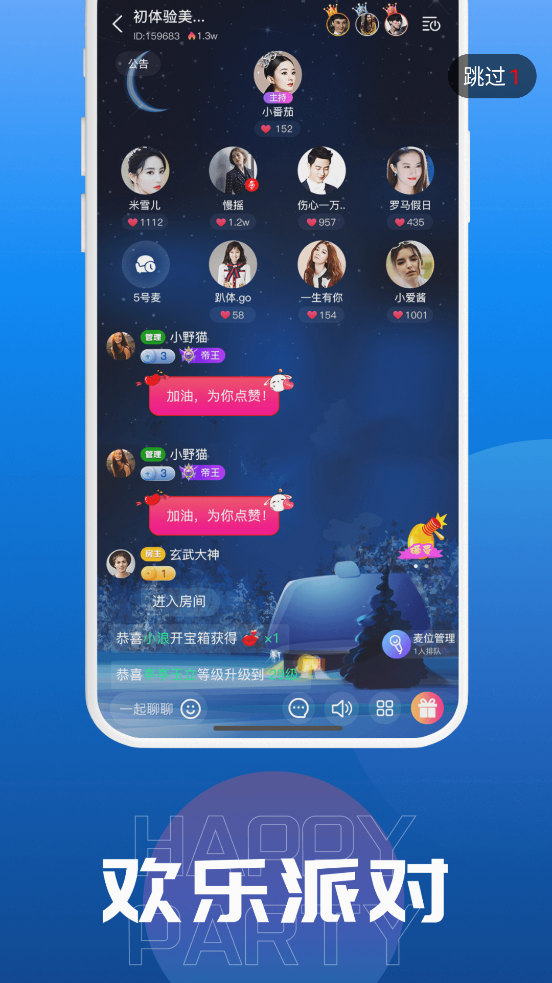 千尋語音應(yīng)用新版本