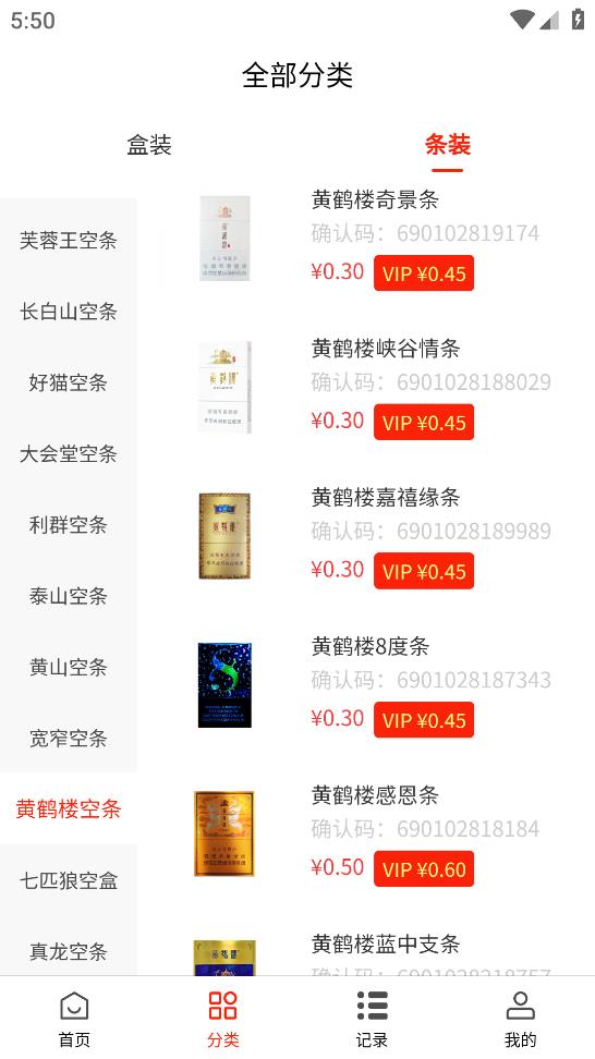 清盒回收新版本app下載