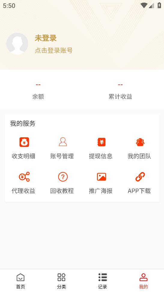 清盒回收新版本app下載