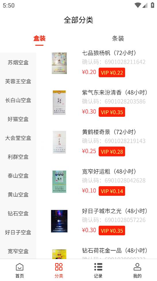 清盒回收新版本app下載