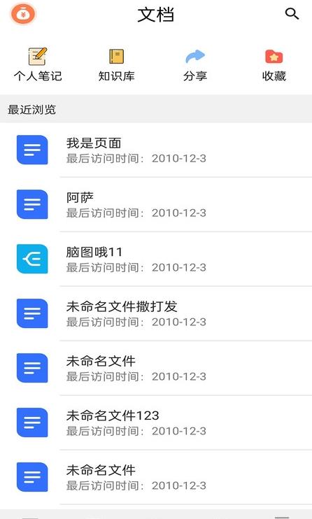云陽(yáng)辦公應(yīng)用最新版本