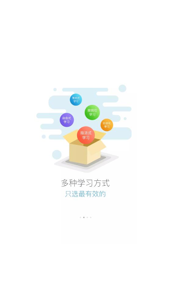 良品云學(xué)堂最新版