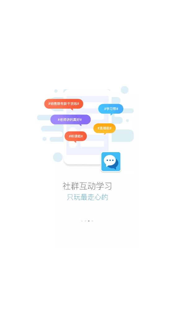 良品云學(xué)堂最新版
