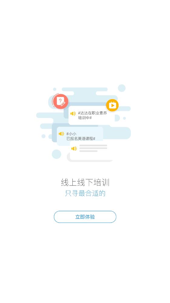 良品云學(xué)堂最新版
