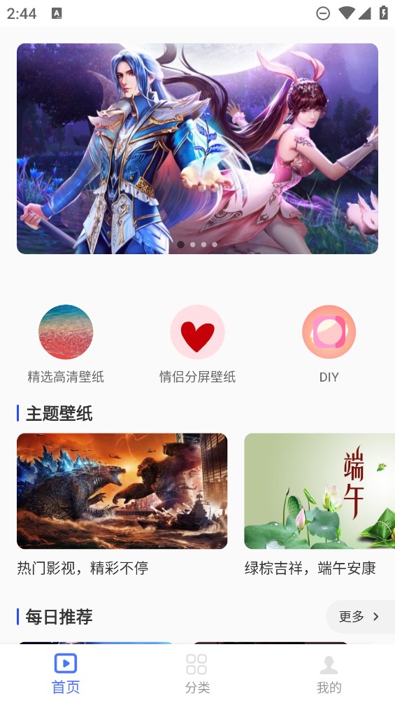 高清動態(tài)壁紙大全官方版