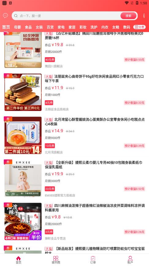最新版本的幸福新泰App