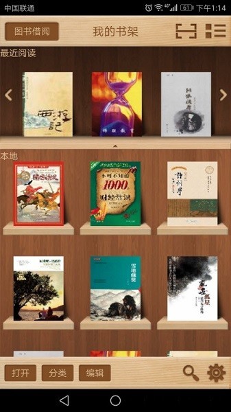 Apabi Reader (CEB文件閱讀器) 最新版 v1.8.2