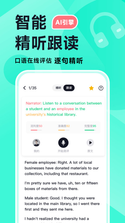多維雅思APP安卓版本