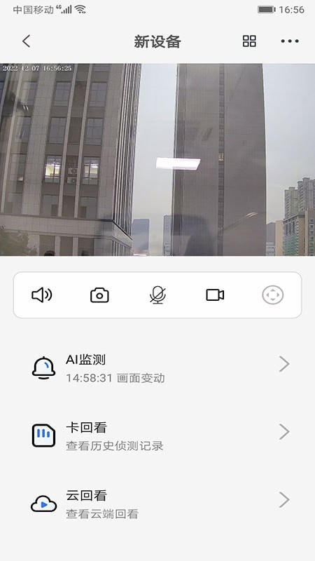 易視家移動版應(yīng)用