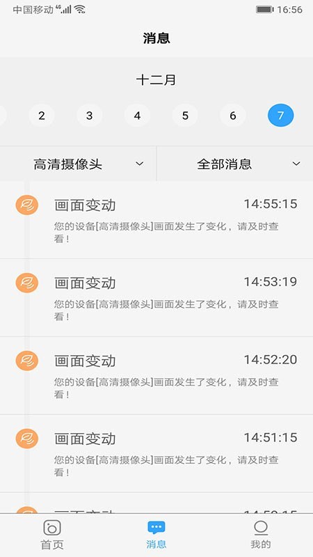 易視家移動版應(yīng)用