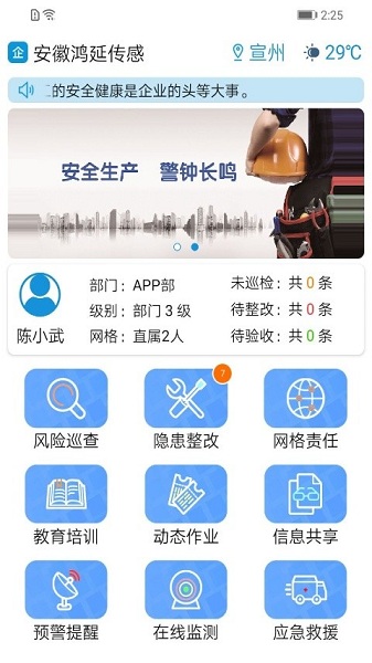 微安全App 2.1.38 最新版