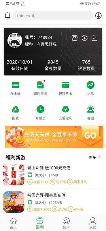 百分網(wǎng)游戲盒2023官方正版 v5.7.0