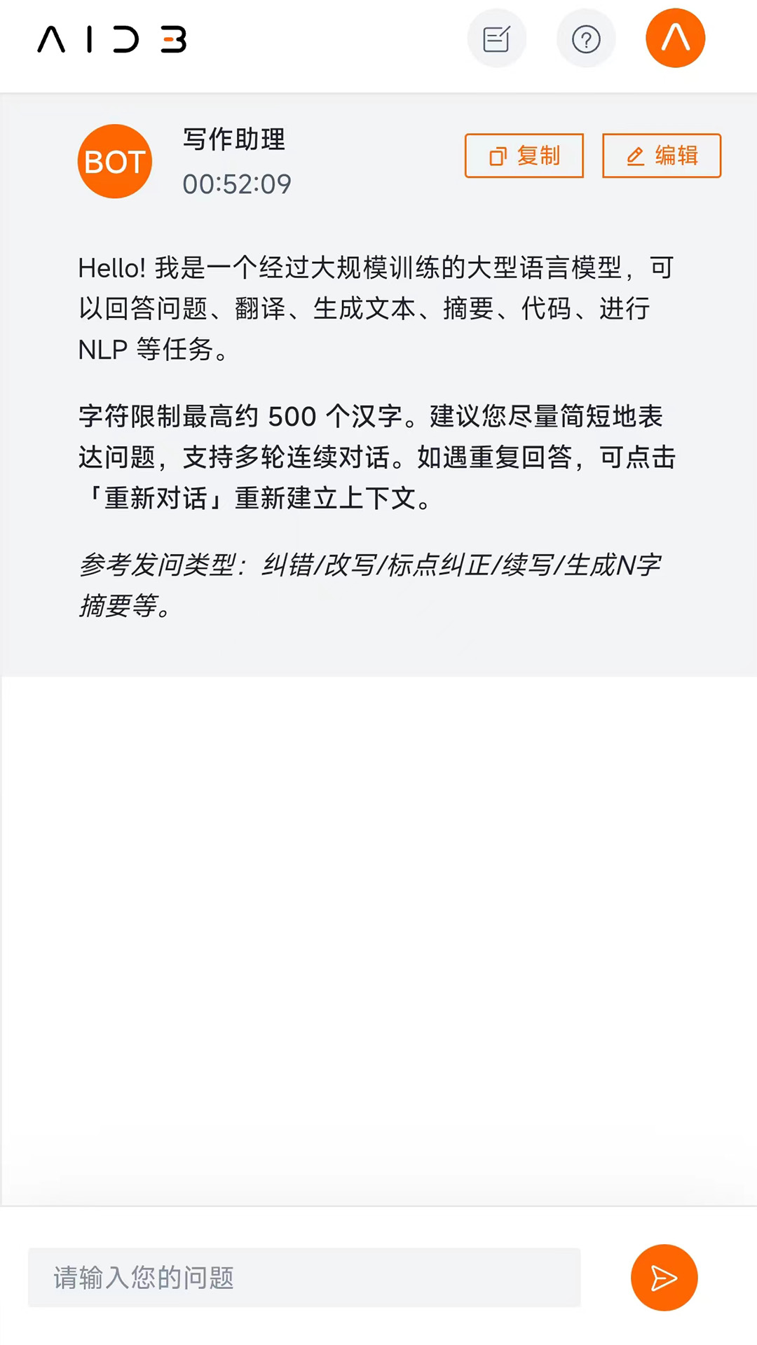 悟智寫作app正式版