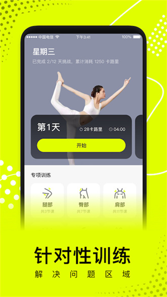 卡鼓點健身管理APP官網(wǎng)版2023 v3.1.15