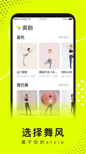 卡鼓點健身管理APP官網(wǎng)版2023 v3.1.15