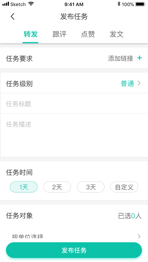 飛鴿互動平臺正式版