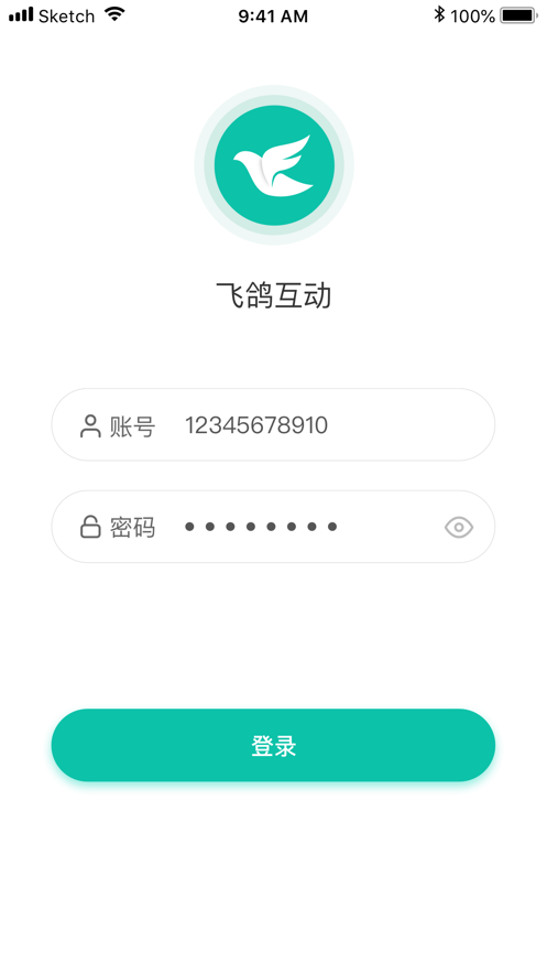 飛鴿互動平臺正式版