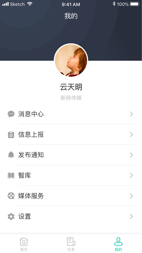 飛鴿互動平臺正式版