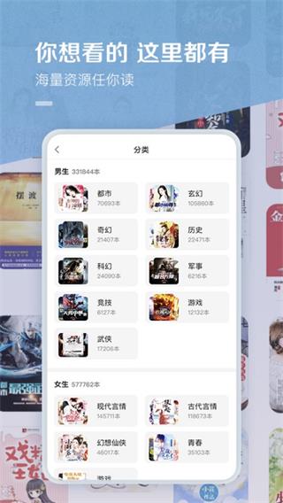 百度小說App 2023 官方版 v7.9.7.0
