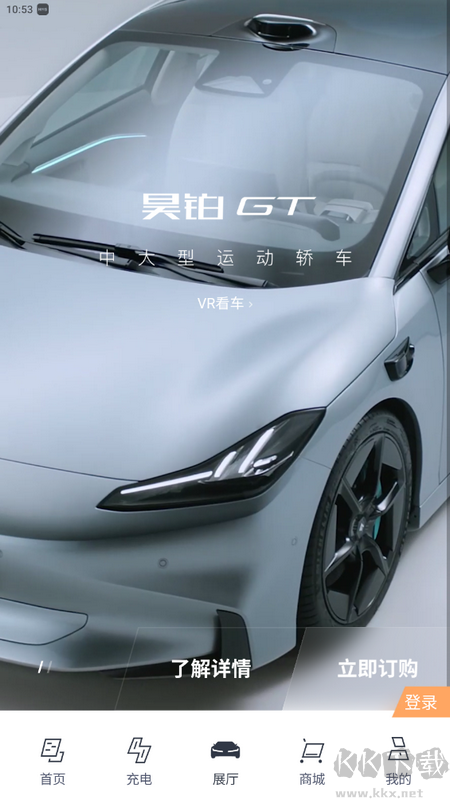 昊鉑App官方版 1.1.7