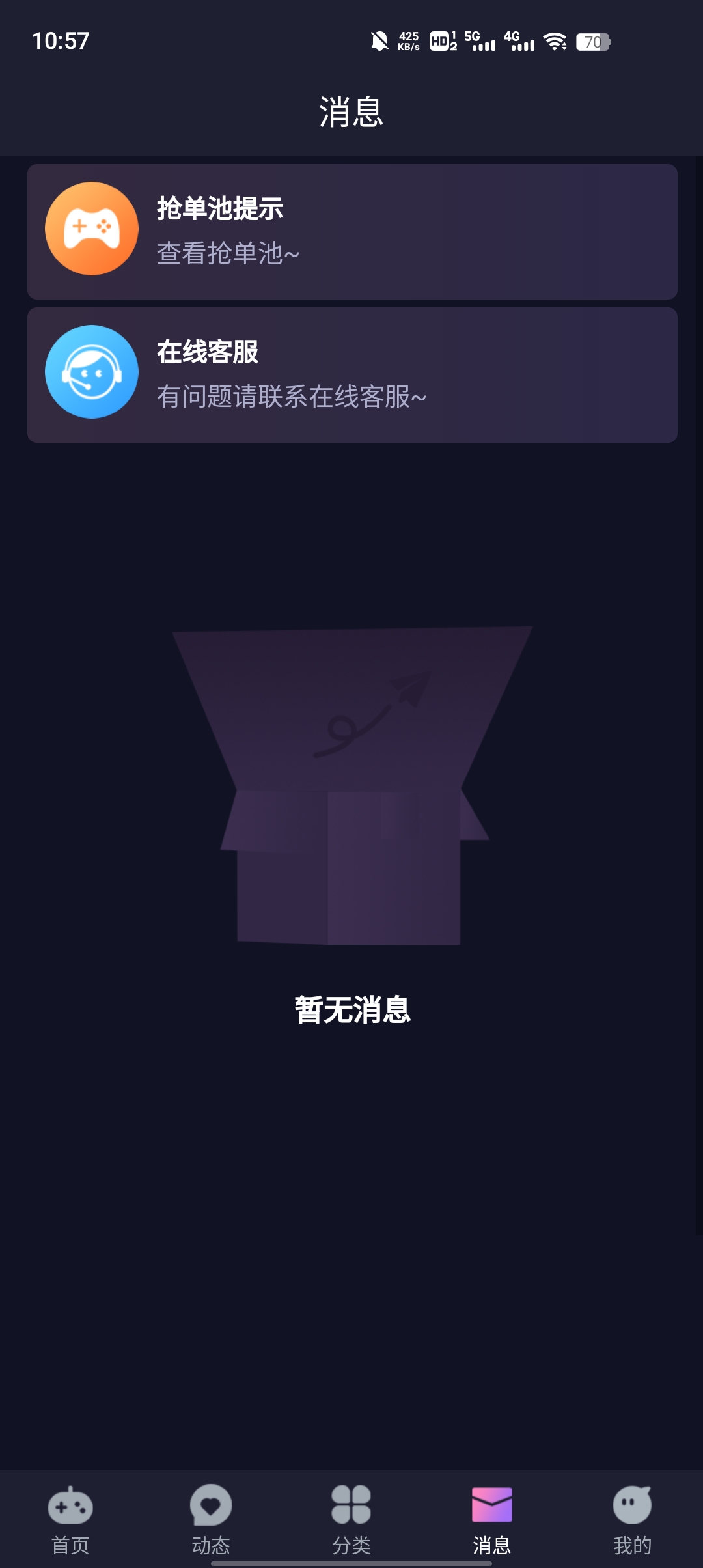 鹿陪玩官方版app下載