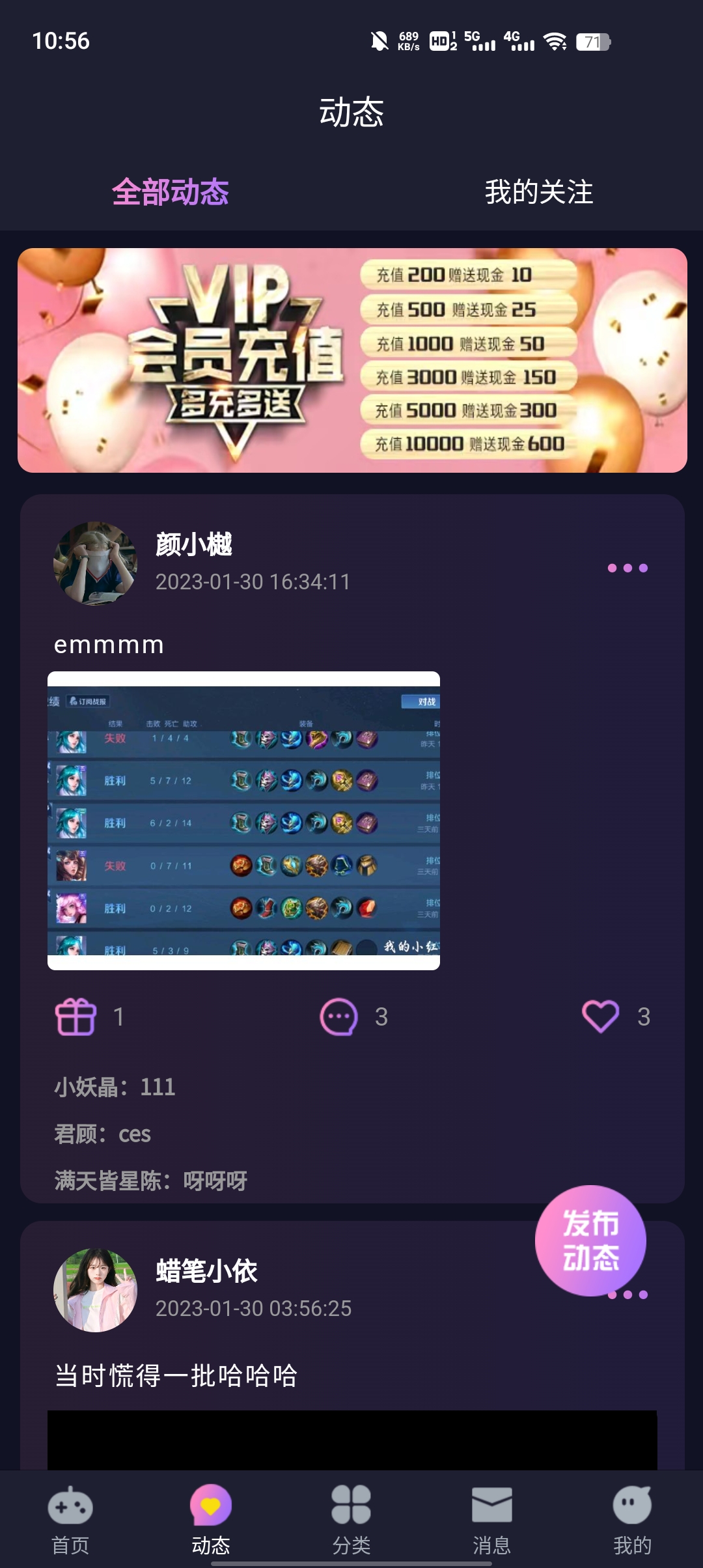 鹿陪玩官方版app下載