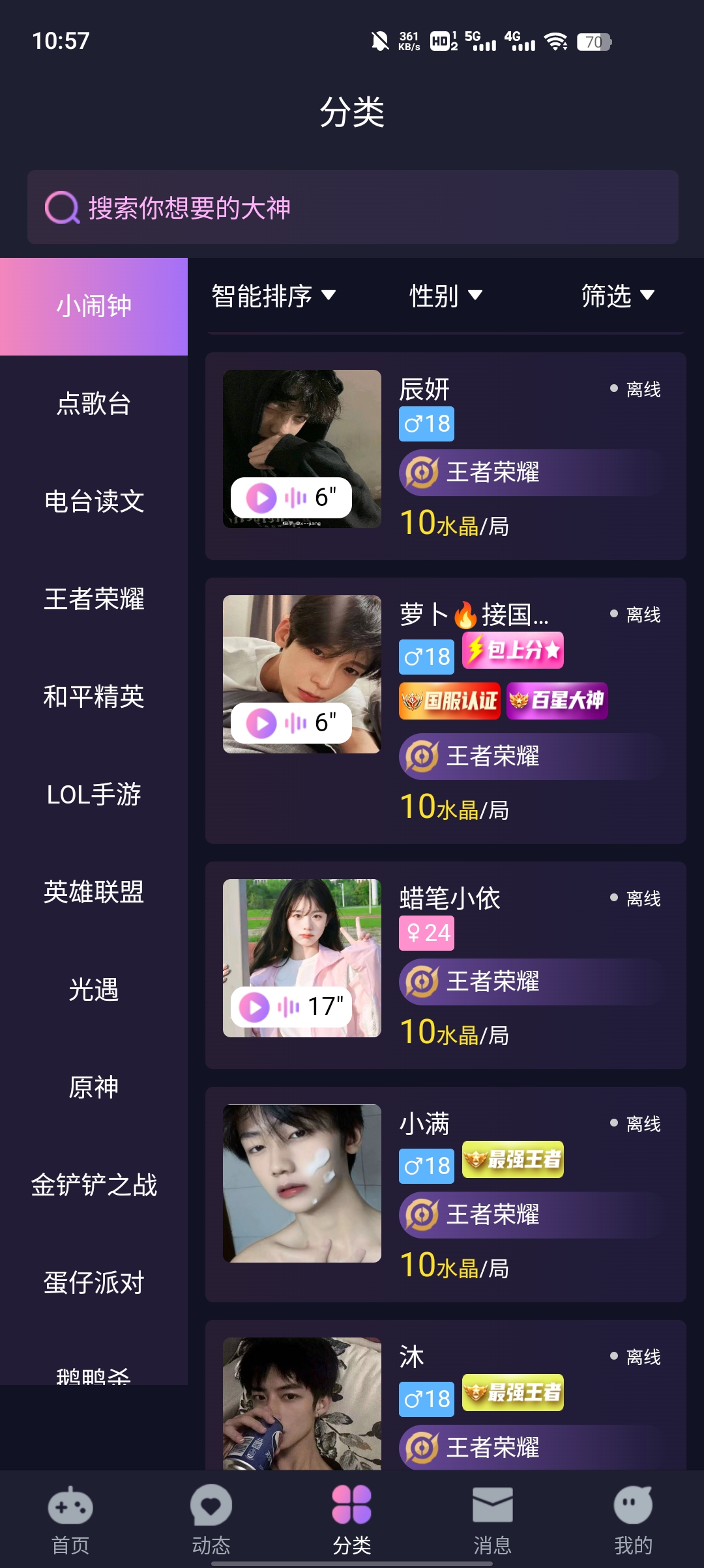 鹿陪玩官方版app下載