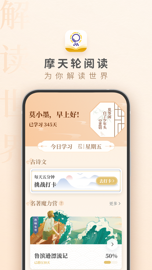 摩天輪閱讀app最新版本
