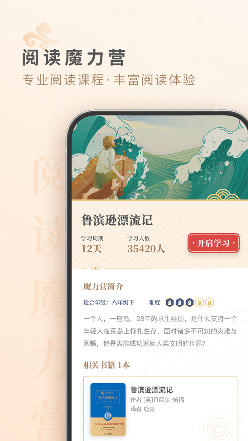 摩天輪閱讀app最新版本
