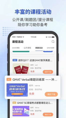 雷哥GMAT安卓版2023新版 v7.0.1