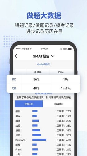 雷哥GMAT安卓版2023新版 v7.0.1