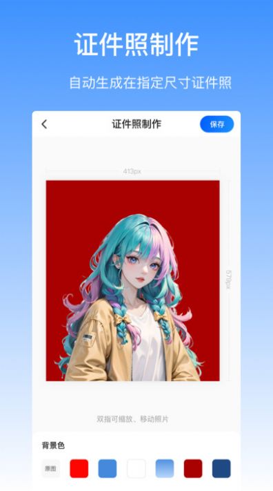 摳圖醬無(wú)廣告版 v1.0