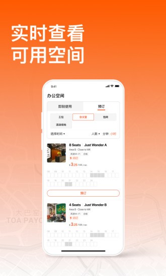 易啟辦公app官網(wǎng)版 v1.0.6 最新版