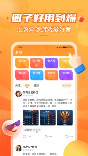 小鹿組隊(duì)app官網(wǎng)版 v3.0.2 (電競(jìng)開(kāi)黑)