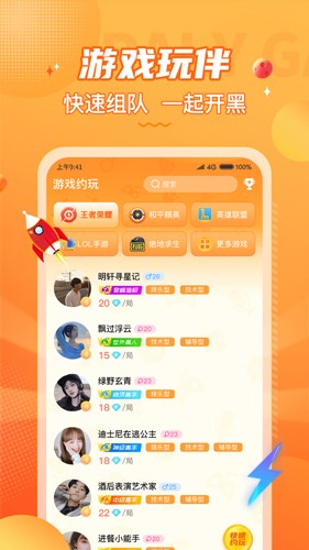 小鹿組隊(duì)app官網(wǎng)版 v3.0.2 (電競(jìng)開(kāi)黑)