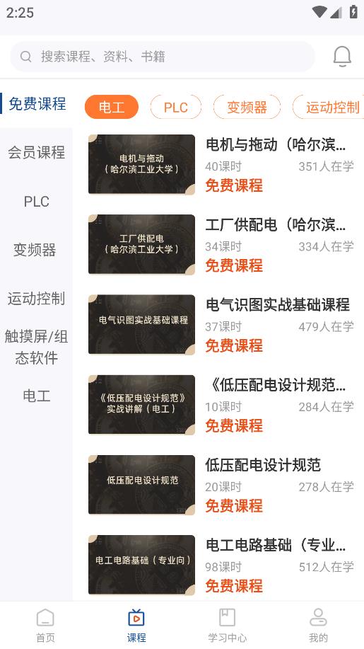 八點(diǎn)工控手機(jī)版應(yīng)用程序