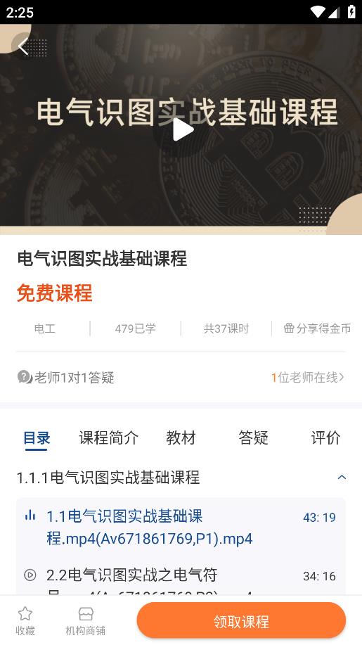 八點(diǎn)工控手機(jī)版應(yīng)用程序