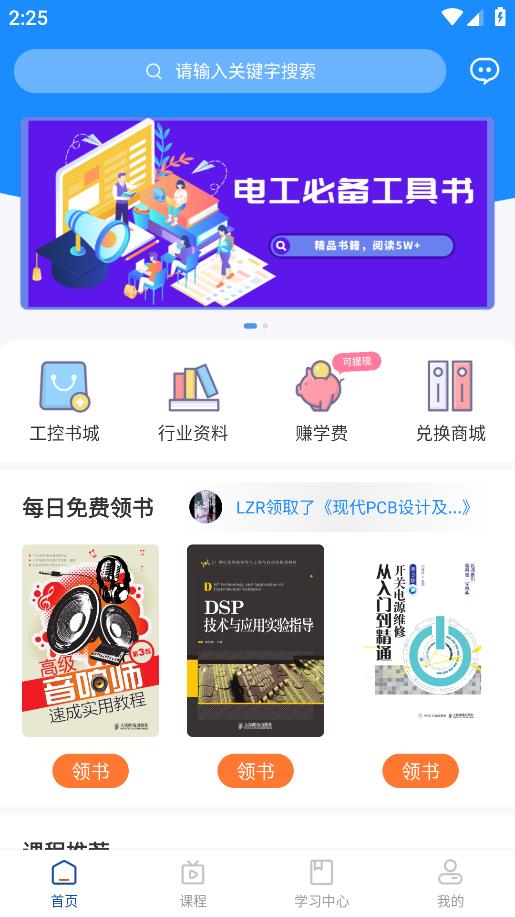 八點(diǎn)工控手機(jī)版應(yīng)用程序