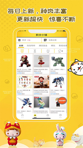 二次元手辦盲盒機(jī)最新版 v3.10.45