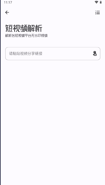 趣玩工具箱應用程序最新版本